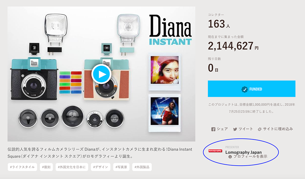 プレゼンターにメッセージを送る