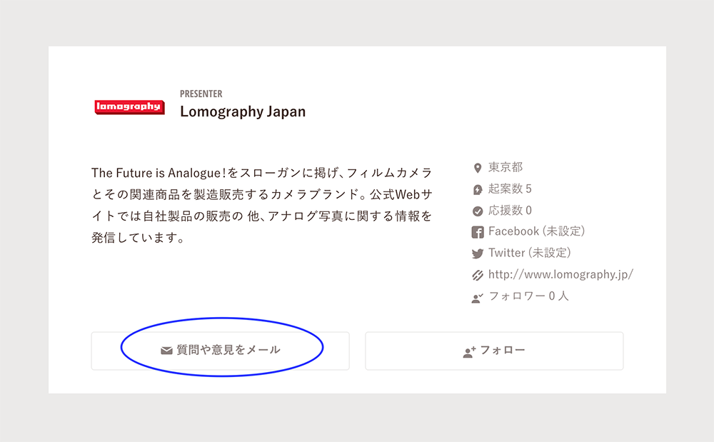 プレゼンターにメッセージを送る
